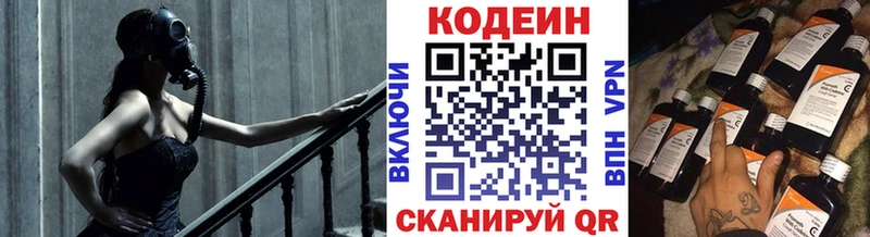 дарк нет Telegram  наркота  Александров  Кодеиновый сироп Lean Purple Drank 