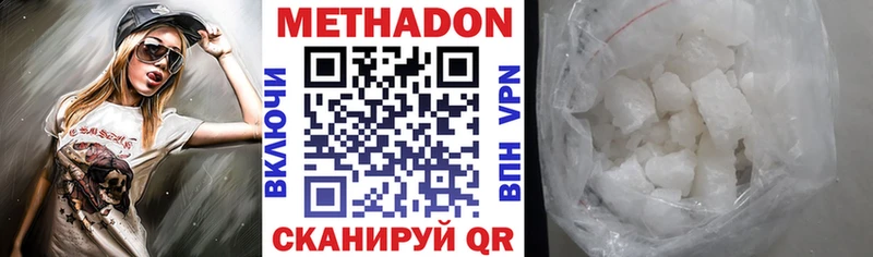 ссылка на мегу   Александров  МЕТАДОН белоснежный  где найти  